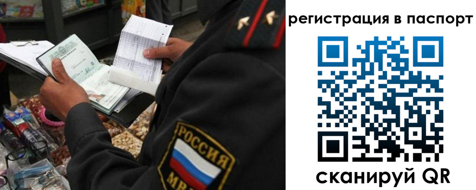прописка в квартире в Анапе