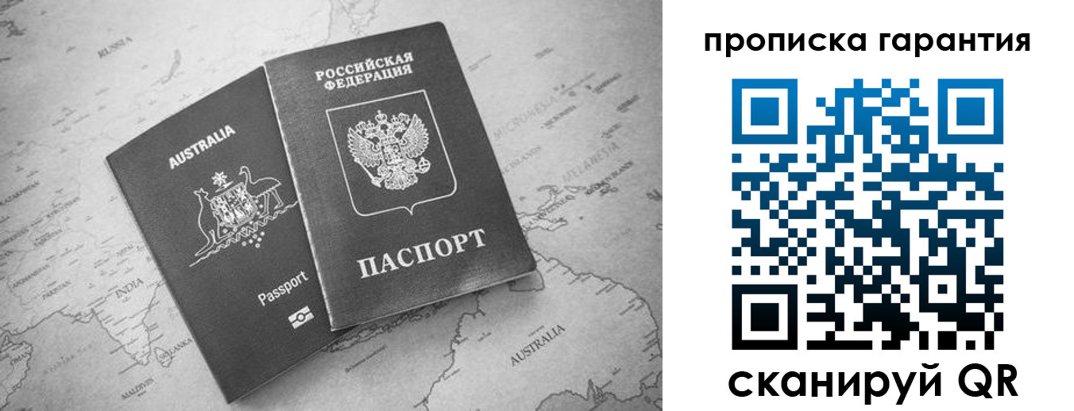 прописка иностранных граждан в Анапе