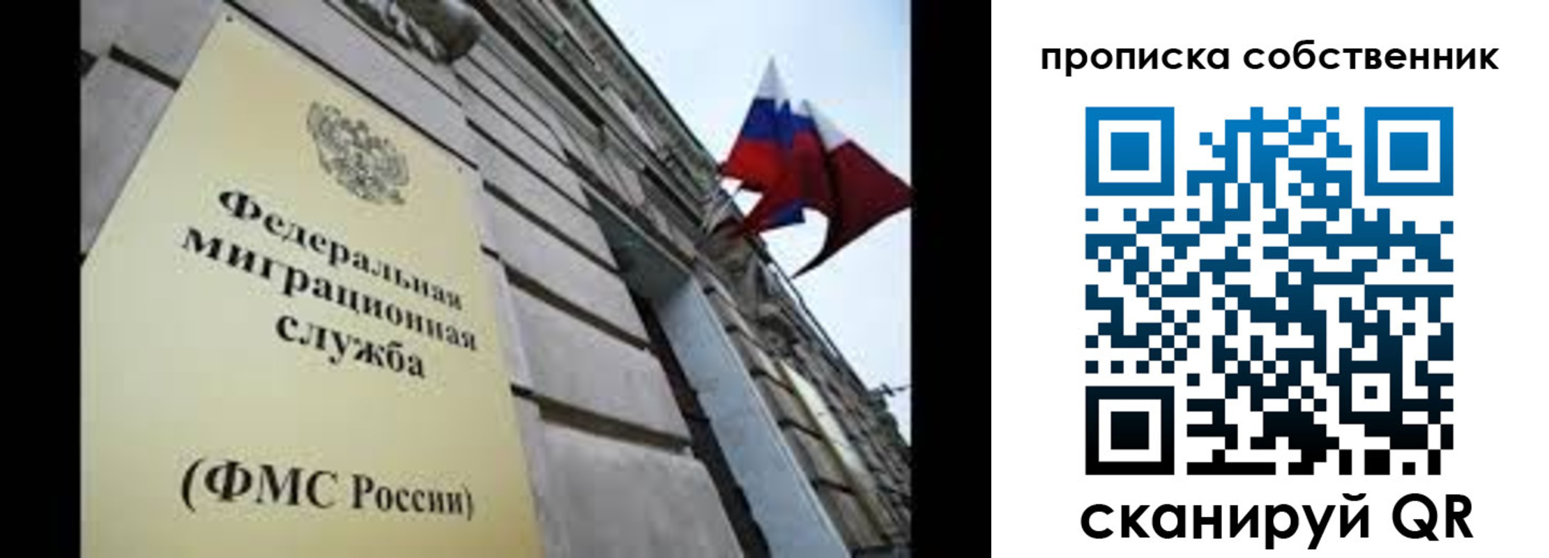 прописка гарантия в Анапе