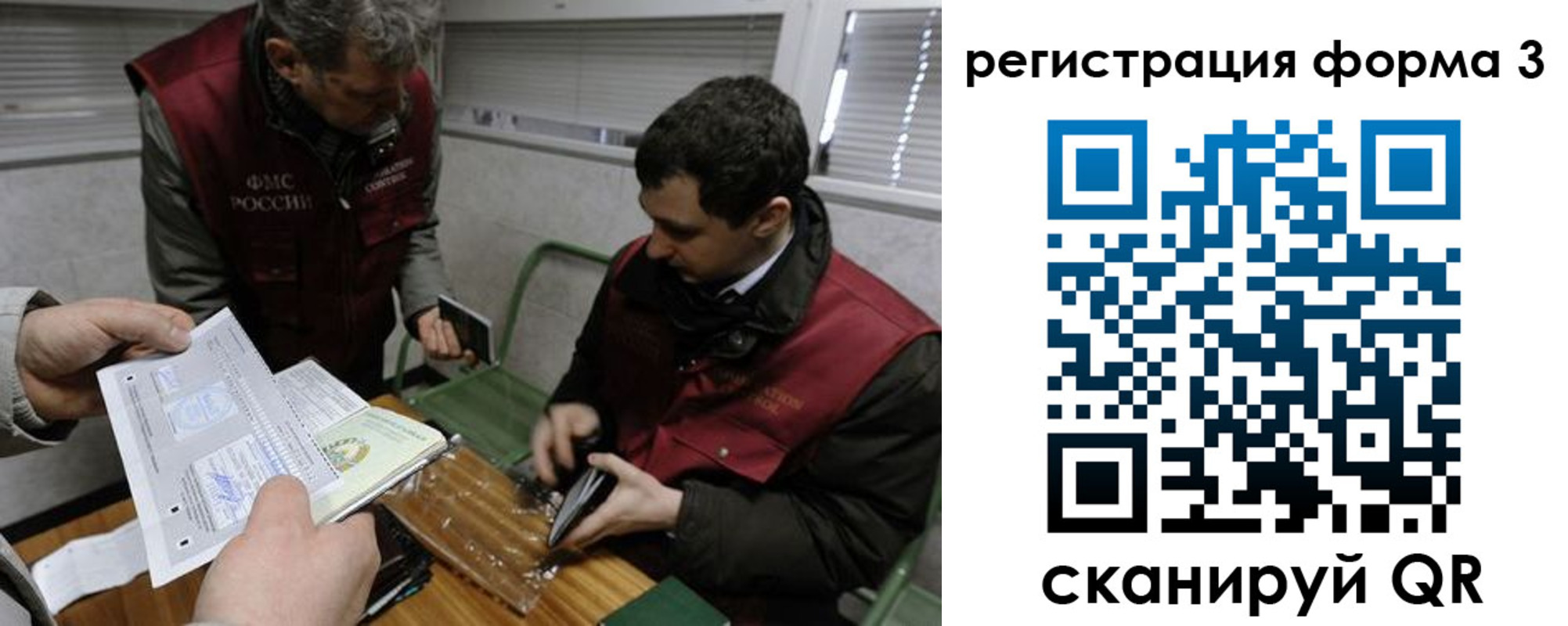 временная регистрация гарантия в Анапе