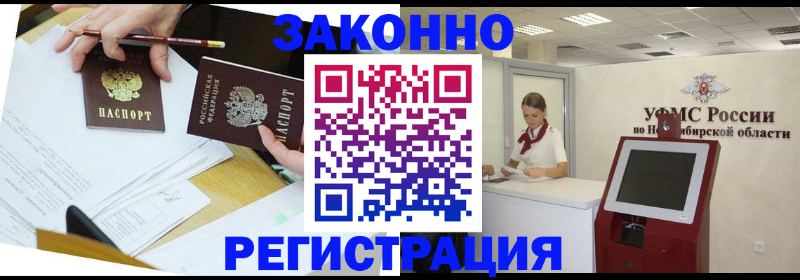 временная регистрация адрес в Анапе