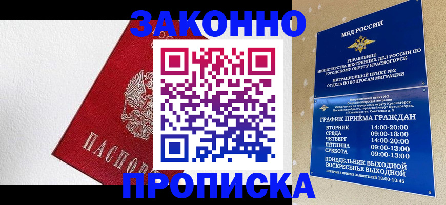 регистрация для дет. сада в Анапе