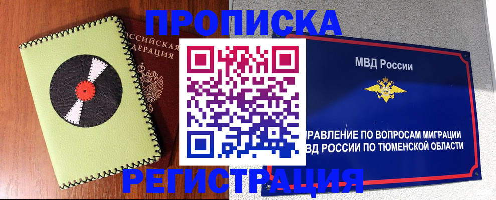 регистрация в Анапе